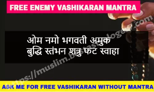 Enemy Vashikaran Mantra
