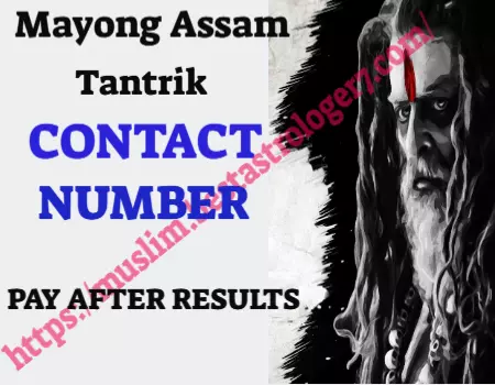 Mayong Assam tantrik contact number