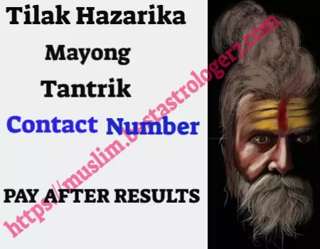Tilak Hazarika Mayong contact number